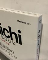 ナカミチ・コンプリートブック　Nakamichi Complete Book