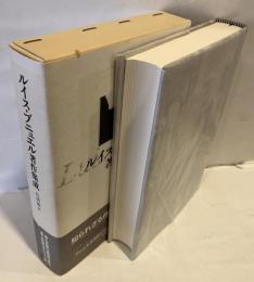 ルイス・ブニュエル著作集成