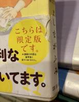 きのう何食べた?　