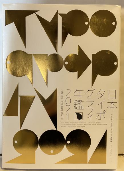 抽象と感情移入: 東洋芸術と西洋芸術 (岩波文庫 青 650-1
