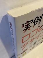 実例つきロゴのデザイン
