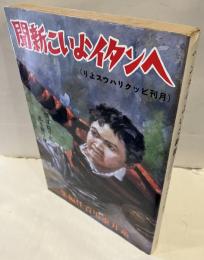 ヘンタイよい子新聞