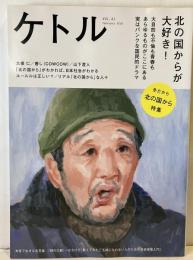 ケトル