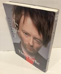 トム・ヨーク : すべてを見通す目