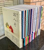 暮らしのおへそ Vol.1～30（30冊）