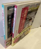 春菜的台湾好吃案内