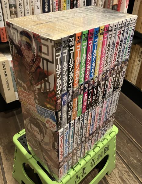 ゴールデンカムイ 全31巻揃 〈ヤングジャンプコミックス〉(野田