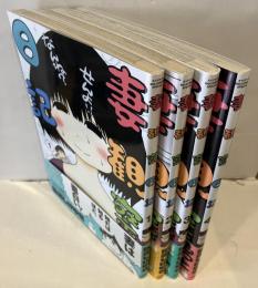 妻観察日記