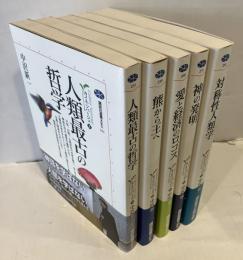 カイエ・ソバージュ