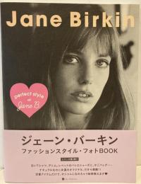 Jane Birkin : perfect style of Jane B