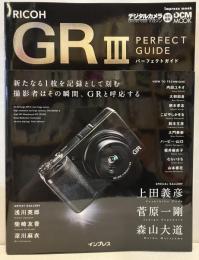 RICOH GRⅢ Perfect Guide