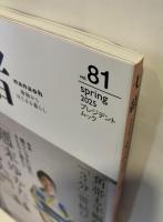 七緒