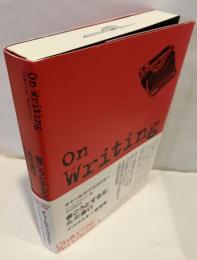 書こうとするな、ただ書け : ブコウスキー書簡集