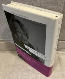 私はなぜ書くのか