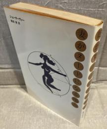 妻がヌードになる場合