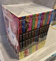 邦画プレゼン女子高生　邦キチ！映子さん　既刊12巻揃　(マーガレットコミックス)