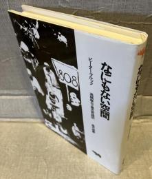なにもない空間
