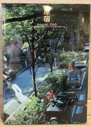 原宿　HARAJUKU 1995