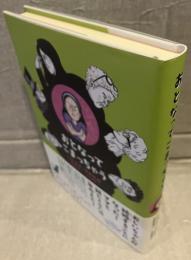 おとなってこまっちゃう