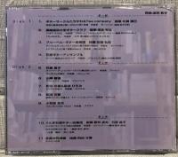 【CD】石原信子先生　追悼ギター演奏会