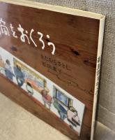 絵封筒をおくろう