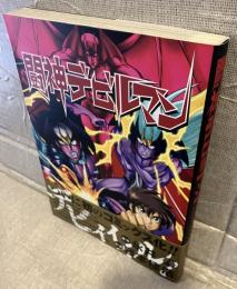 闘神デビルマン