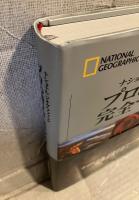 ナショナルジオグラフィック　プロの撮り方完全マスター