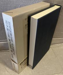 賀茂保憲女集 赤染衛門集 清少納言集 紫式部集 藤三位集