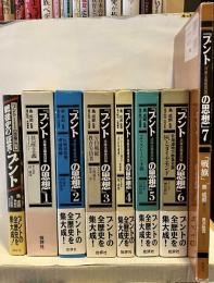 ブント［共産主義者同盟］の思想　全8巻揃