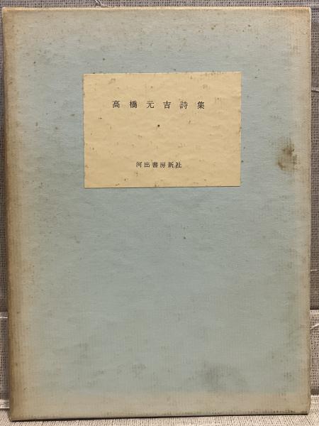 女・刺青美写真集(高木彬光/監修 樹水駿/撮影 日本刺青研究所編