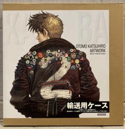 KABA : OTOMO KATSUHIRO ARTWORK : 1990-2011 Illustration Collection