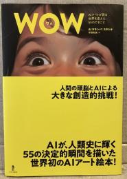 WOW　AIアートが語る世界を変えた55のできごと