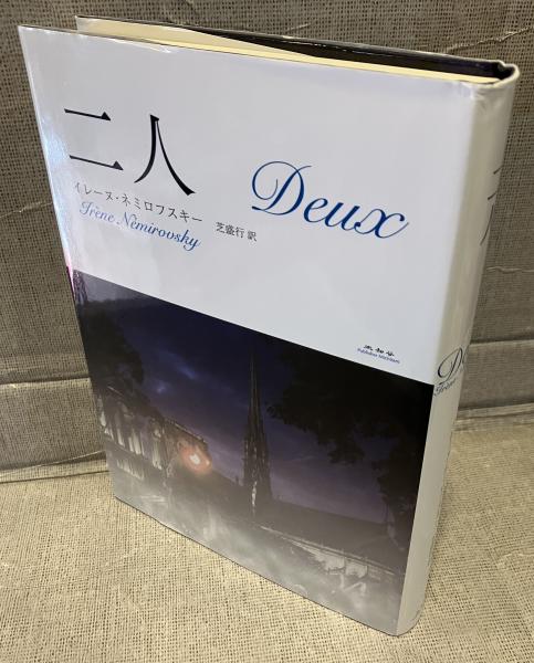 美品　萬葉の山藍染め　辻村喜一　古代染織　草木染め 万葉の山藍染め(辻村喜一 著) / 古書 音羽館 / 古本、中古本、古