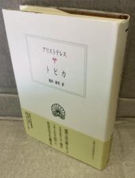 トピカ
