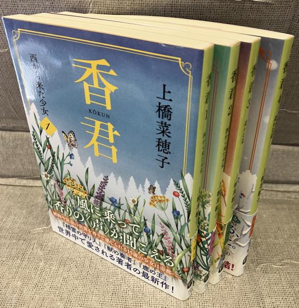女・刺青美　写真集　高木彬光　日本刺青研究所 女・刺青美写真集(高木彬光/監修 樹水駿/撮影 日本刺青研究所編