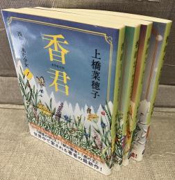 香君