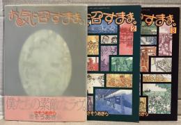 お気に召すまま。