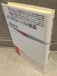 オートポイエーシスの拡張