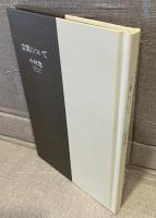言葉について