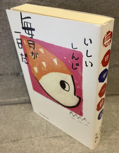ドロヘドロ 全23巻揃(林田球 著) / 古書 音羽館 / 古本、中古本