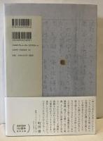 大江健三郎全小説　全15巻揃＋『大江健三郎全小説全解説』付