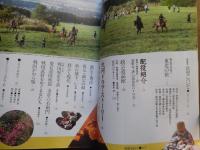 NHK大河ドラマストーリー 独眼竜政宗 昭和62年初版　日本放送出版協会発行　渡辺謙 桜田淳子 沢口靖子 三浦友和 竹下景子 勝新太郎 北大路欣也 岩下志麻 秋吉久美子 真田広之他

