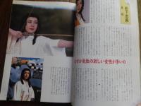 NHK大河ドラマストーリー 独眼竜政宗 昭和62年初版　日本放送出版協会発行　渡辺謙 桜田淳子 沢口靖子 三浦友和 竹下景子 勝新太郎 北大路欣也 岩下志麻 秋吉久美子 真田広之他

