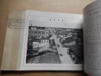 高田市勢要覧 昭和十二年版　
サイズ13.6×20.8cm
昭和12年4月25日
昭和12年4月25日(1937年)に作成された冊子。高田市役所発行。 