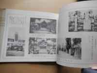 高田市勢要覧 昭和十二年版　
サイズ13.6×20.8cm
昭和12年4月25日
昭和12年4月25日(1937年)に作成された冊子。高田市役所発行。 