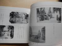 高田市勢要覧 昭和十二年版　
サイズ13.6×20.8cm
昭和12年4月25日
昭和12年4月25日(1937年)に作成された冊子。高田市役所発行。 