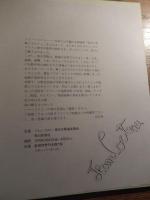 ジャン・コクトー展　1975年伊勢丹新宿　