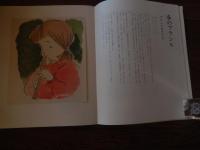 ルネサンス舞踊への旅　ブランル 横田稔リトグラフ2葉付　限定300部
 はらださだめ著　横田稔版画
    出版社 草原社
    刊行年 昭62年発行
    
 
