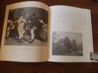 ルネサンス舞踊への旅　ブランル 横田稔リトグラフ2葉付　限定300部
 はらださだめ著　横田稔版画
    出版社 草原社
    刊行年 昭62年発行
    
 
