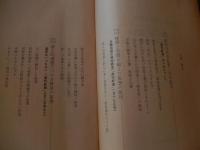 袴田手記(「週刊新潮」)総批判 真実は一つもない 時間と空間を超えた虚言と妄想
出版社 日本共産党中央委員会出版部
    刊行年 1978
    サイズ B5
 48P 

袴田反党手記第一号の妄言　時間と空間を超えた妄想の羅列　個人的憎悪でつのる袴田の妄想　ほか

